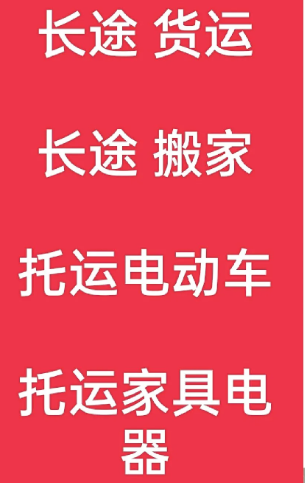 湖州到桃江搬家公司-湖州到桃江长途搬家公司