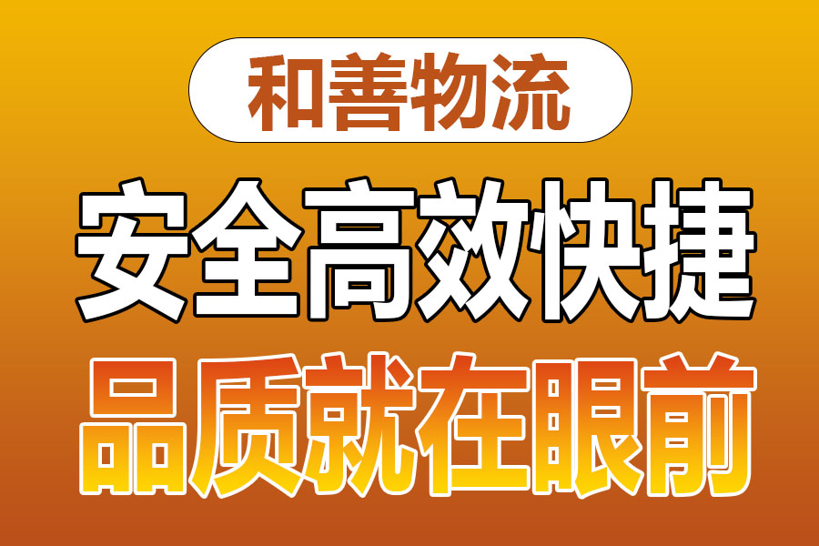 苏州到桃江物流专线